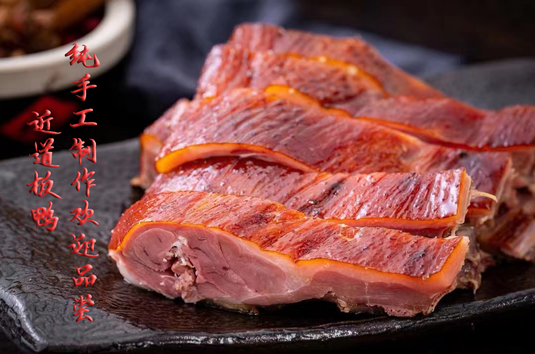 近道有机绿色板鹅（10只装）