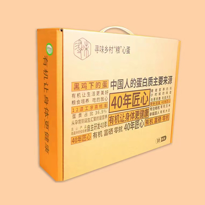 近道有机鸡蛋（30枚/盒 10盒/箱）