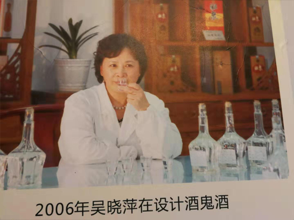 2006年吴晓萍在设计酒鬼酒